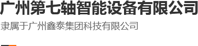 机器人外部轴、机器人地轨、机器外部轴厂家、机器人天轨